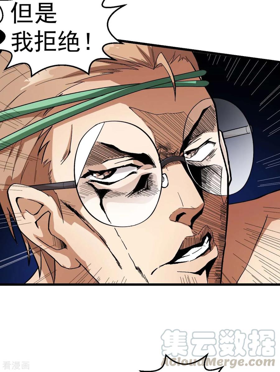 Crazy Professor In School Campus Ch.97 p9