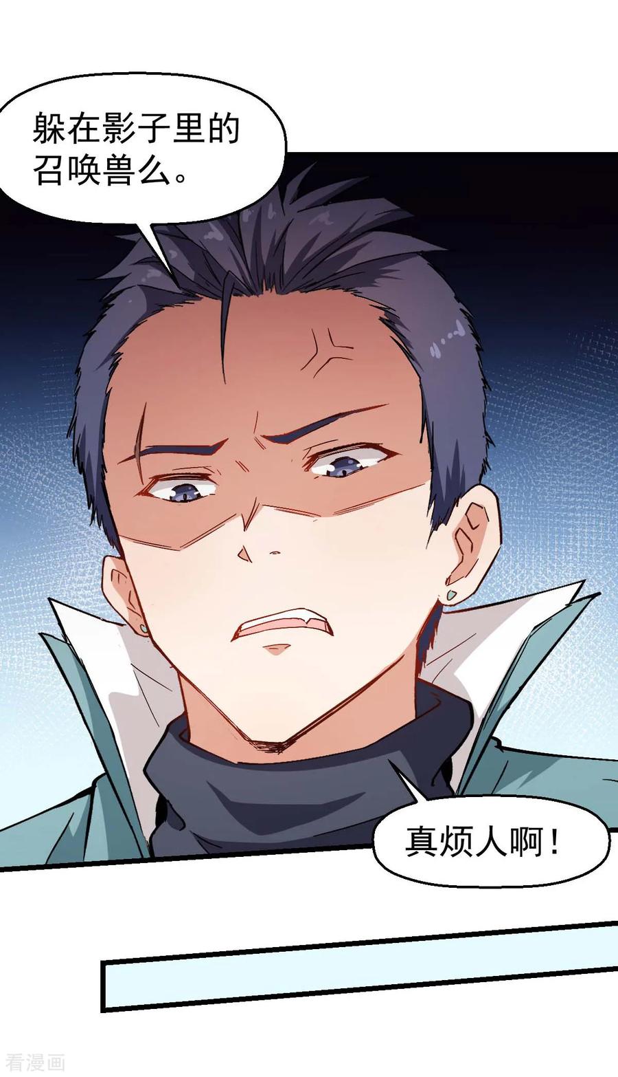 Crazy Professor In School Campus Ch.98 p12