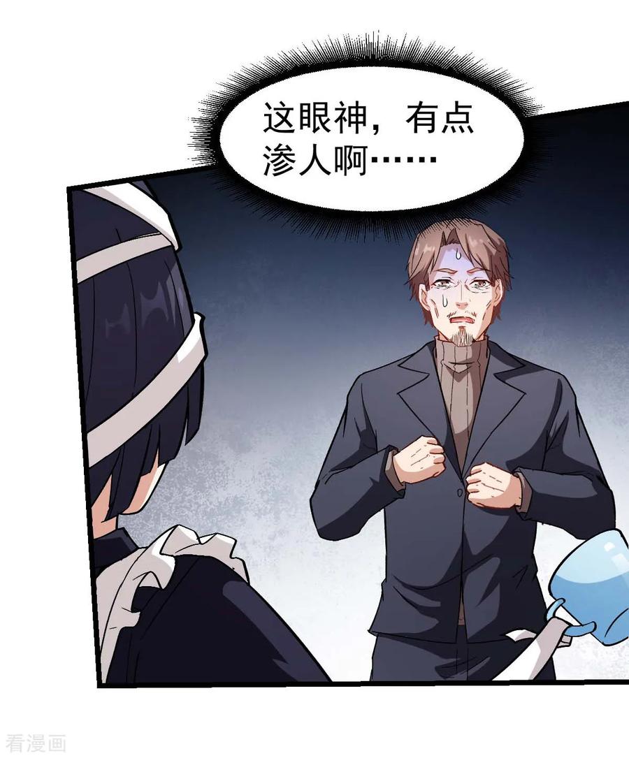 Crazy Professor In School Campus Ch.98 p16