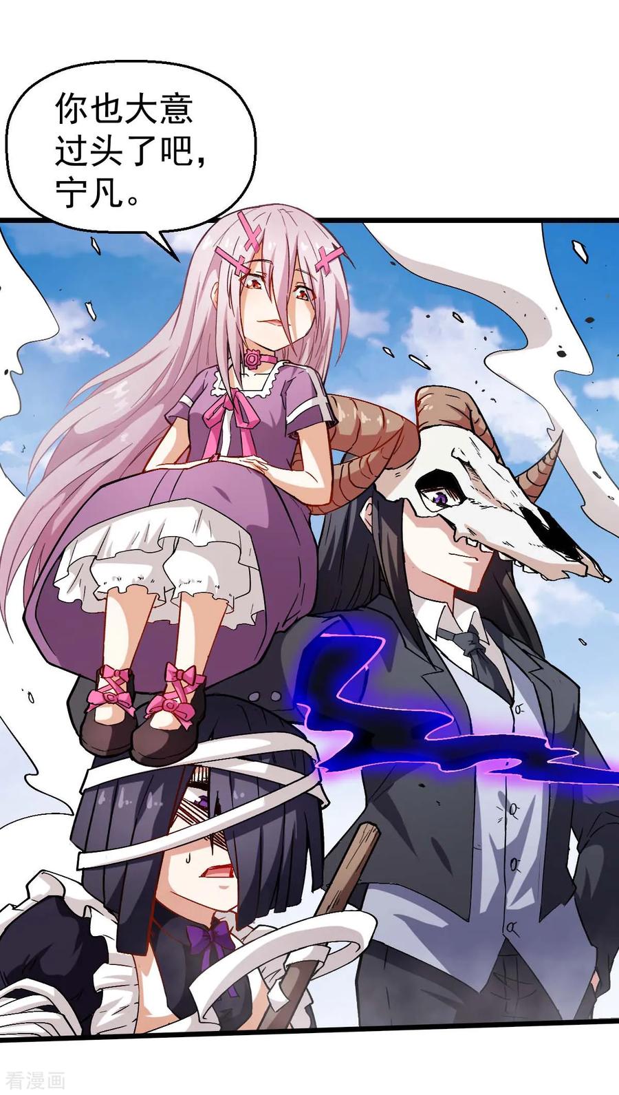 Crazy Professor In School Campus Ch.98 p2