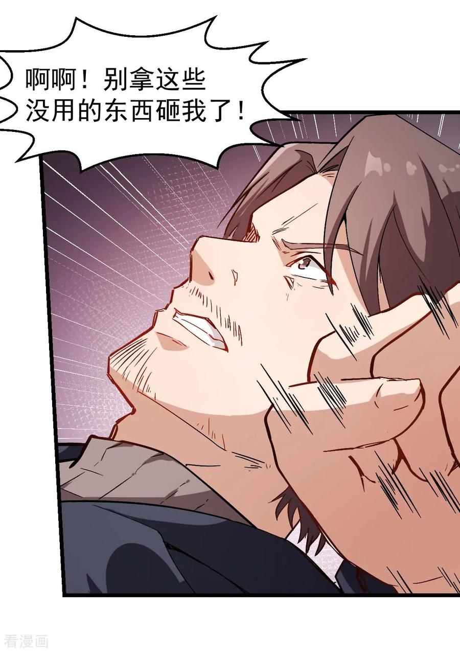 Crazy Professor In School Campus Ch.98 p23