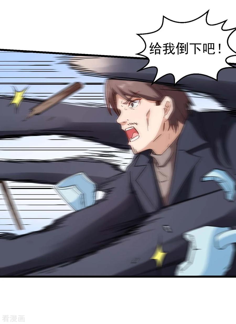 Crazy Professor In School Campus Ch.98 p24