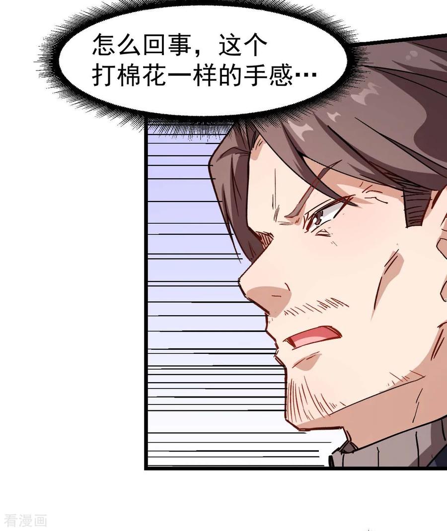Crazy Professor In School Campus Ch.98 p26