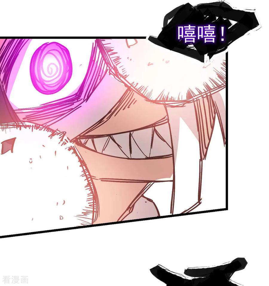 Crazy Professor In School Campus Ch.98 p27