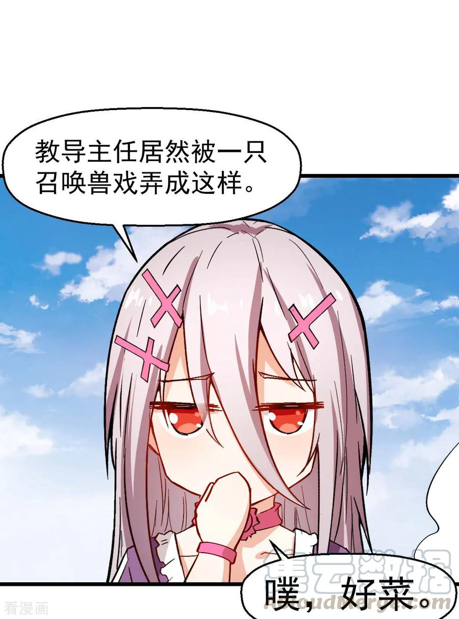 Crazy Professor In School Campus Ch.98 p29