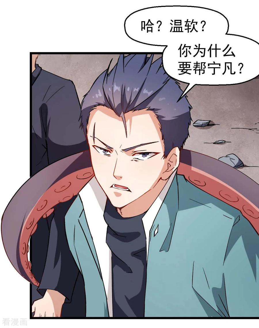 Crazy Professor In School Campus Ch.98 p3