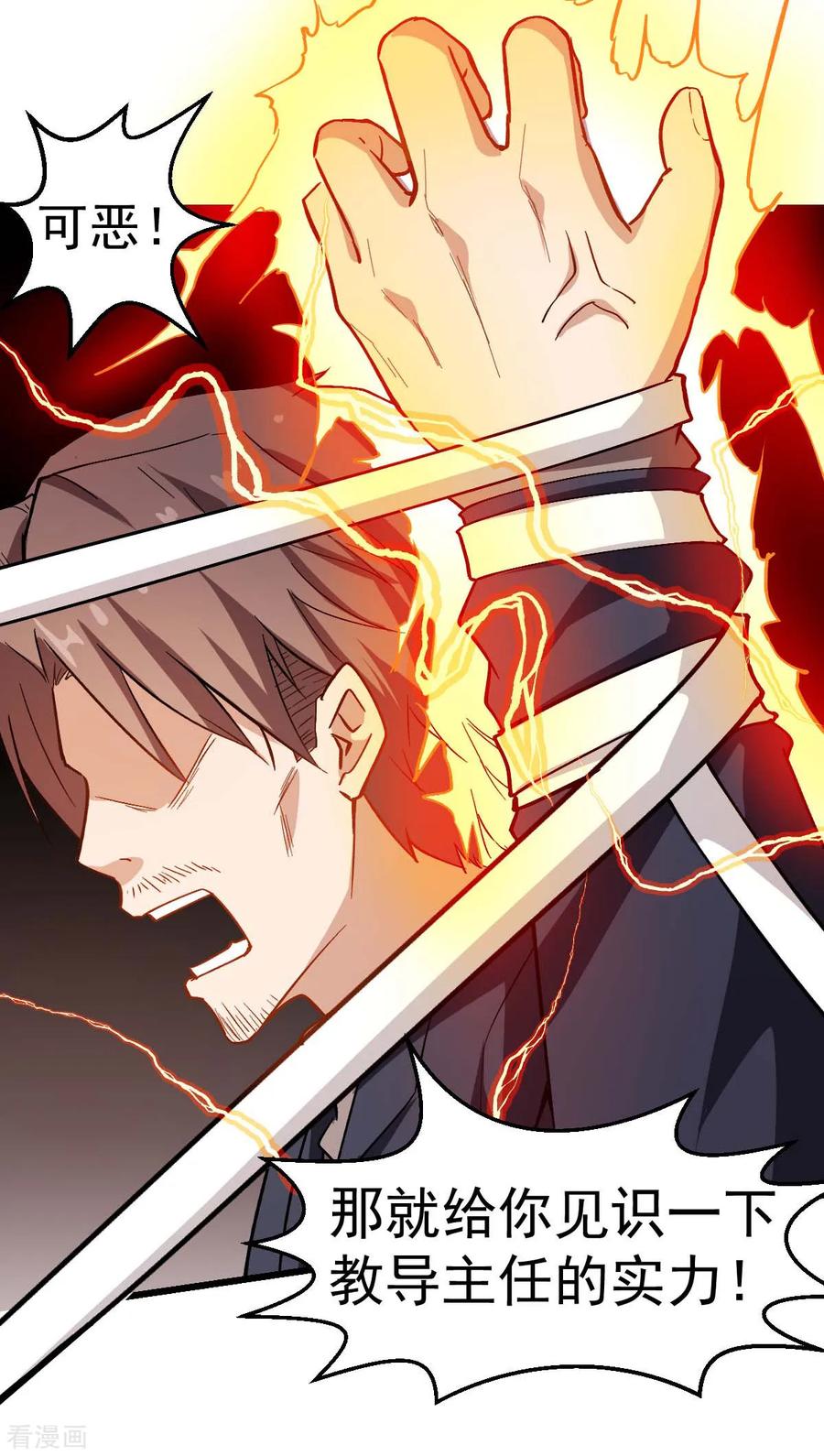 Crazy Professor In School Campus Ch.98 p31