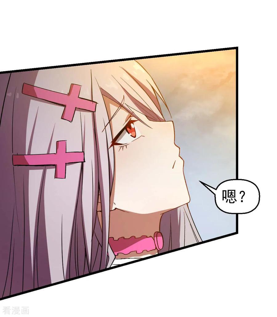 Crazy Professor In School Campus Ch.98 p32