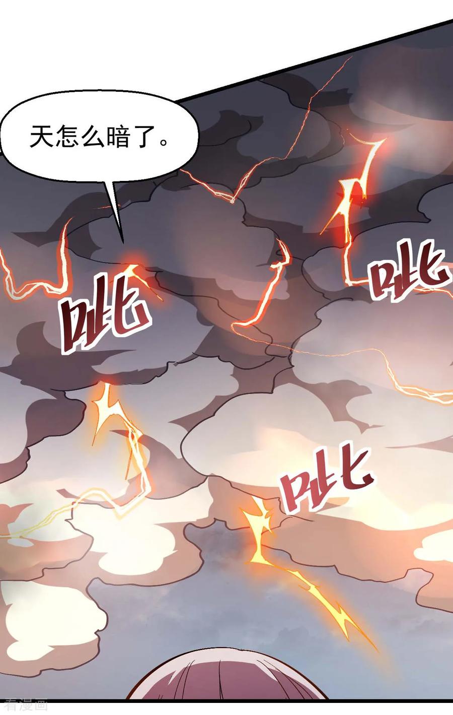 Crazy Professor In School Campus Ch.98 p33