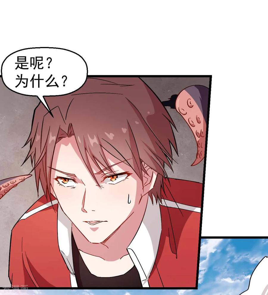 Crazy Professor In School Campus Ch.98 p4