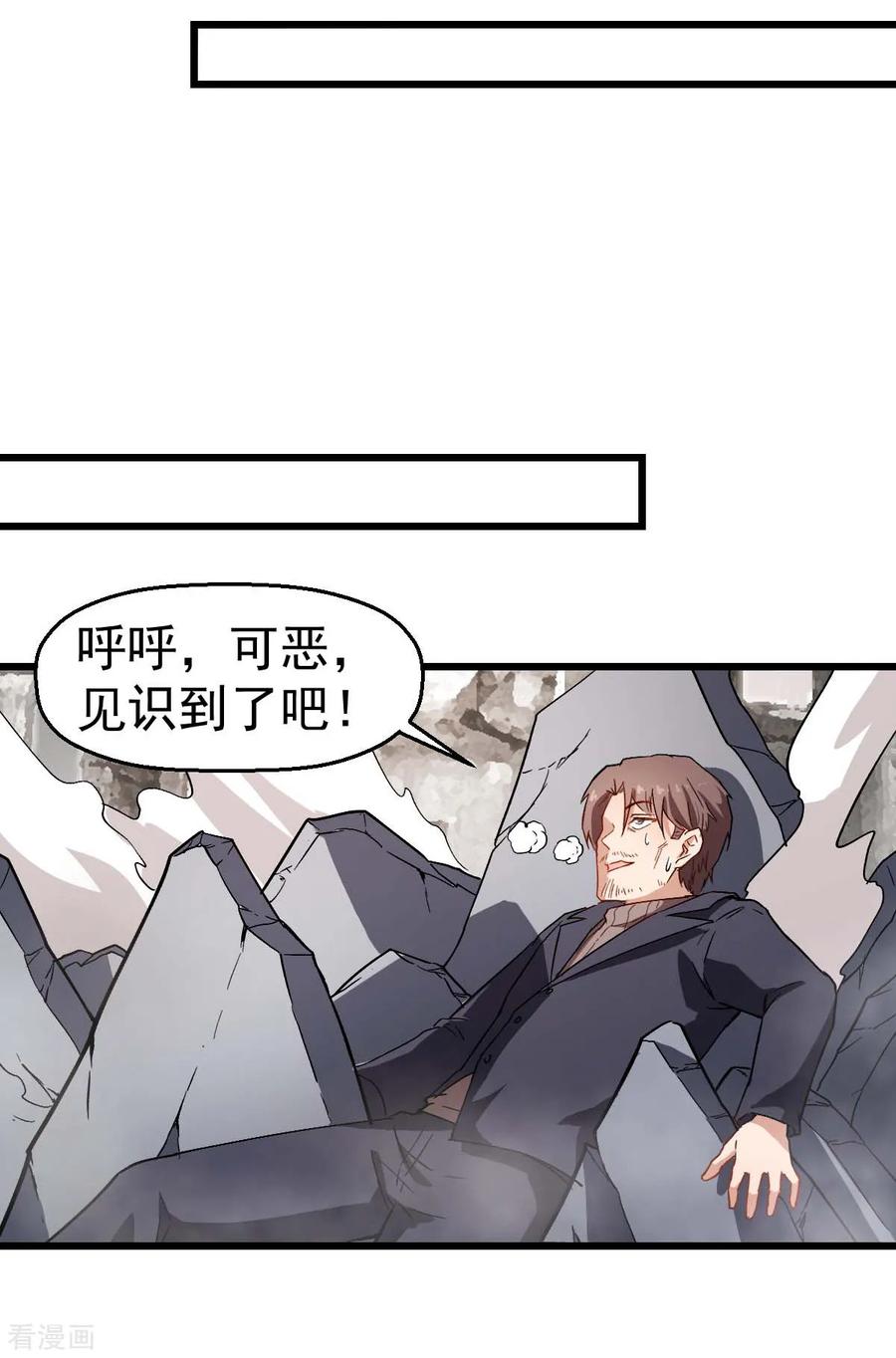 Crazy Professor In School Campus Ch.98 p41