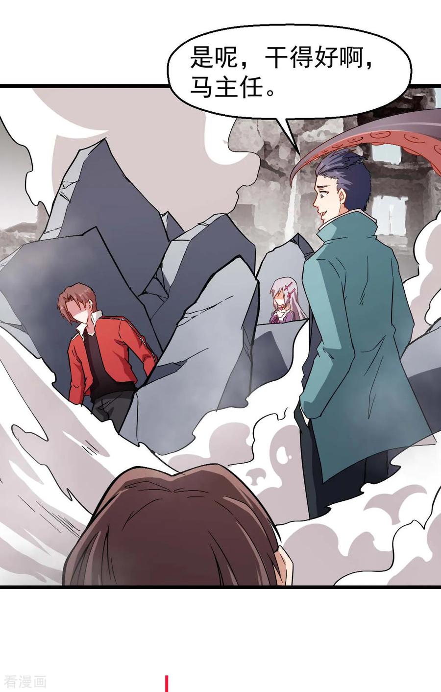 Crazy Professor In School Campus Ch.98 p42