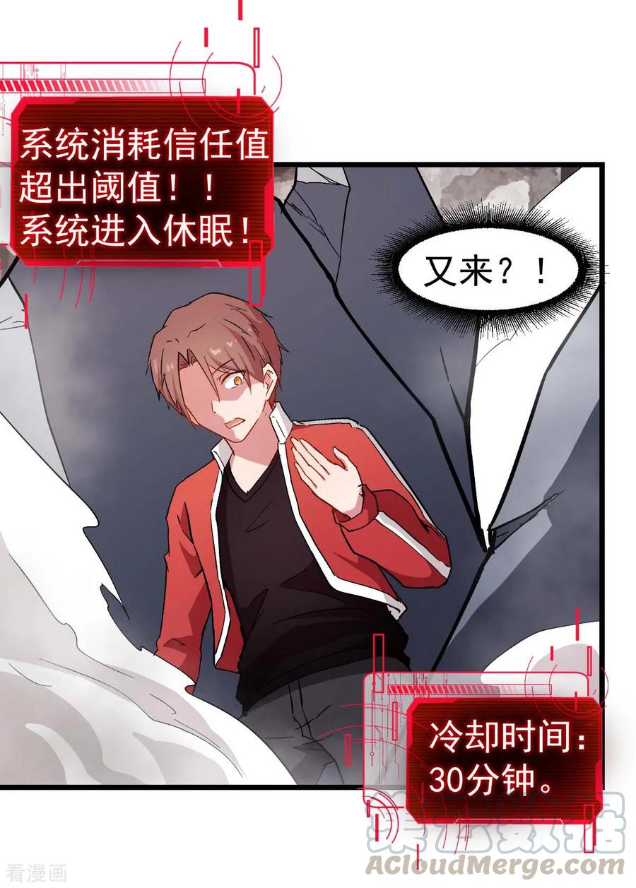 Crazy Professor In School Campus Ch.98 p43