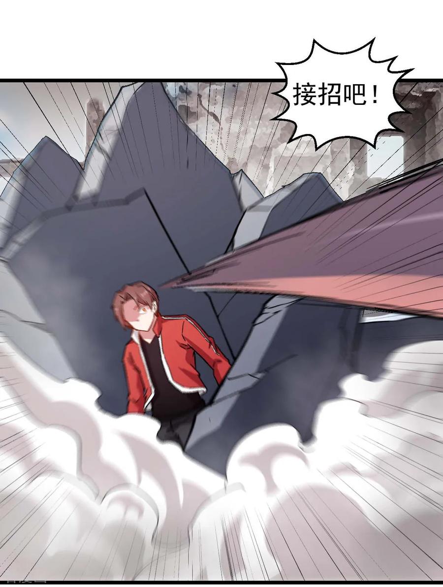 Crazy Professor In School Campus Ch.98 p44