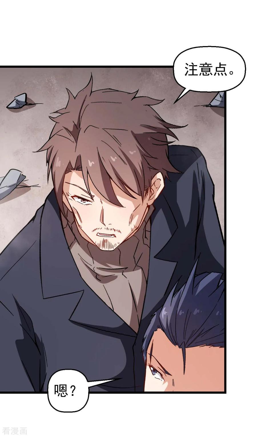 Crazy Professor In School Campus Ch.98 p7