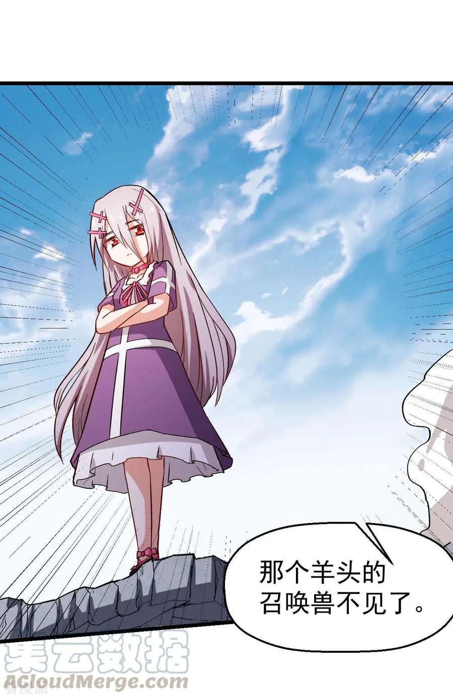 Crazy Professor In School Campus Ch.98 p8