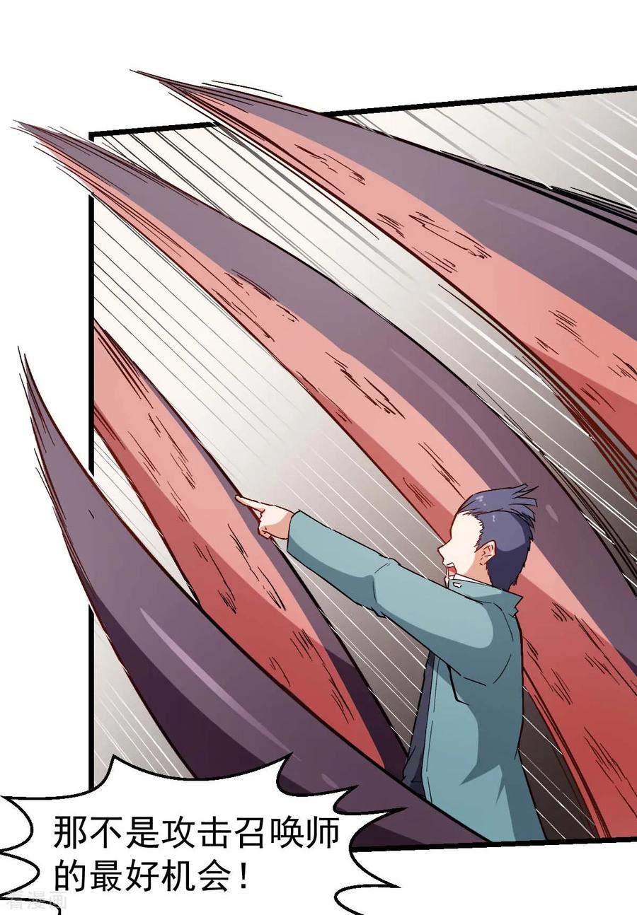 Crazy Professor In School Campus Ch.98 p9