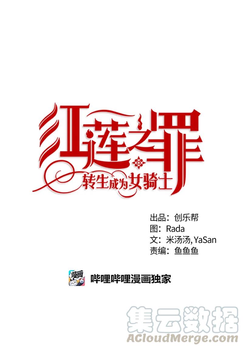 Crimson Karma Ch.110 p1