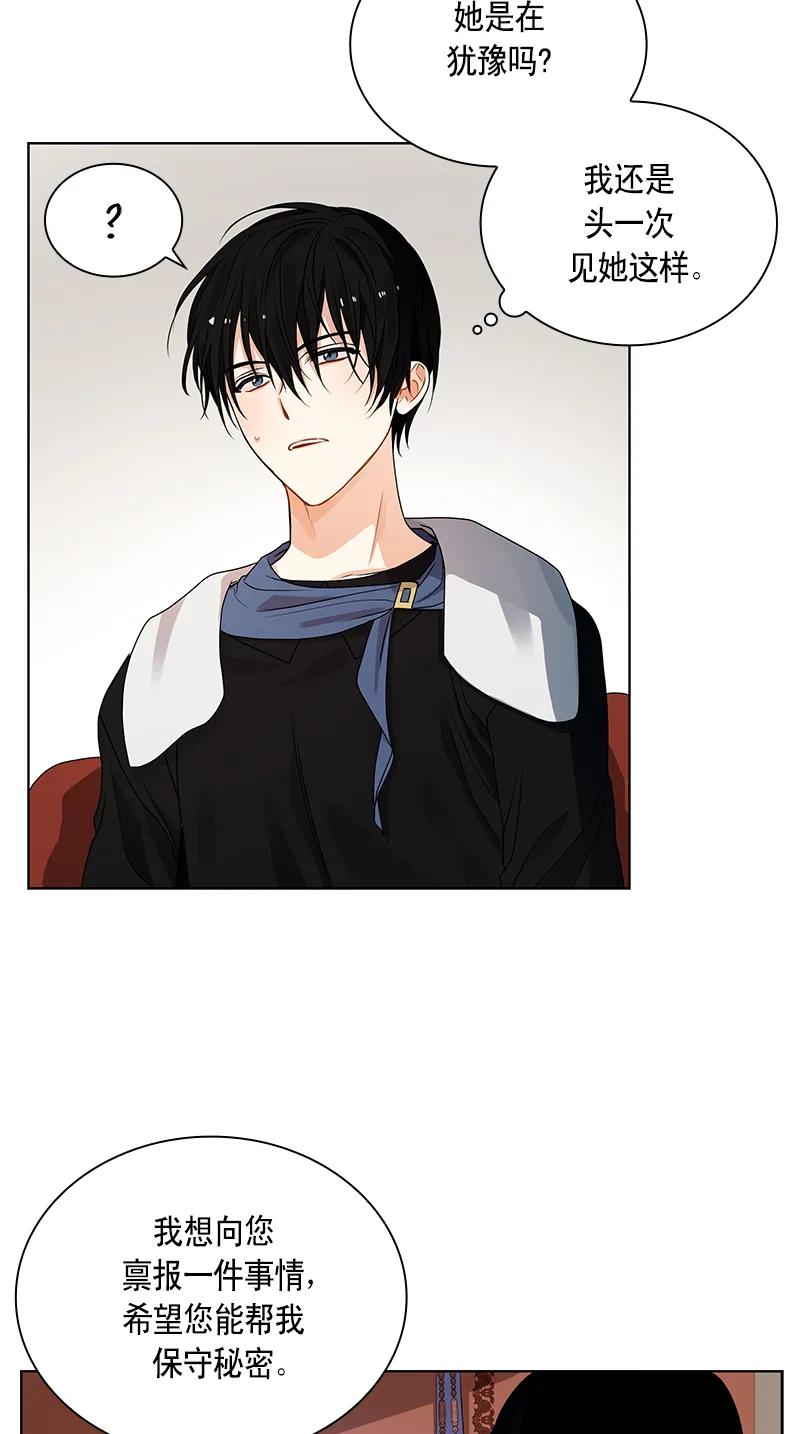 Crimson Karma Ch.110 p11