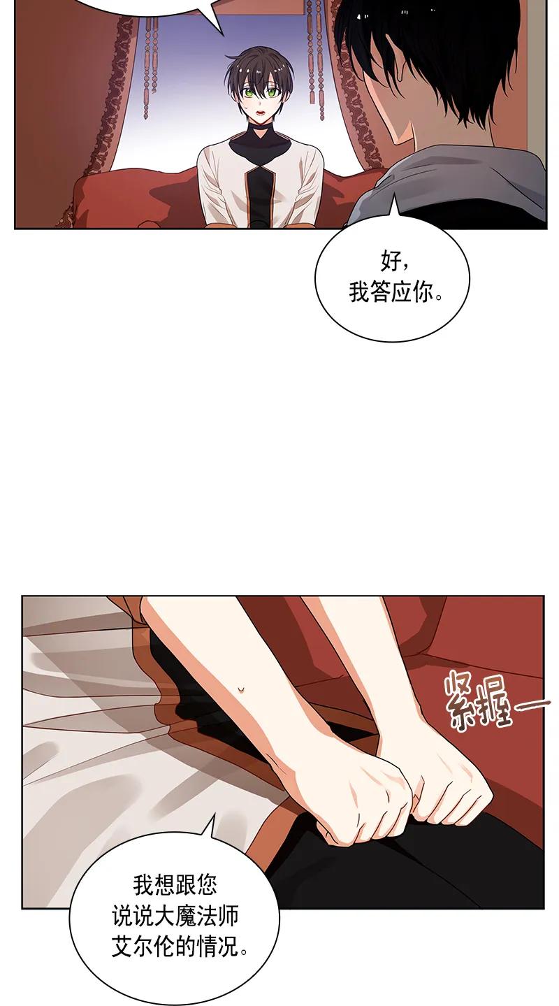Crimson Karma Ch.110 p12