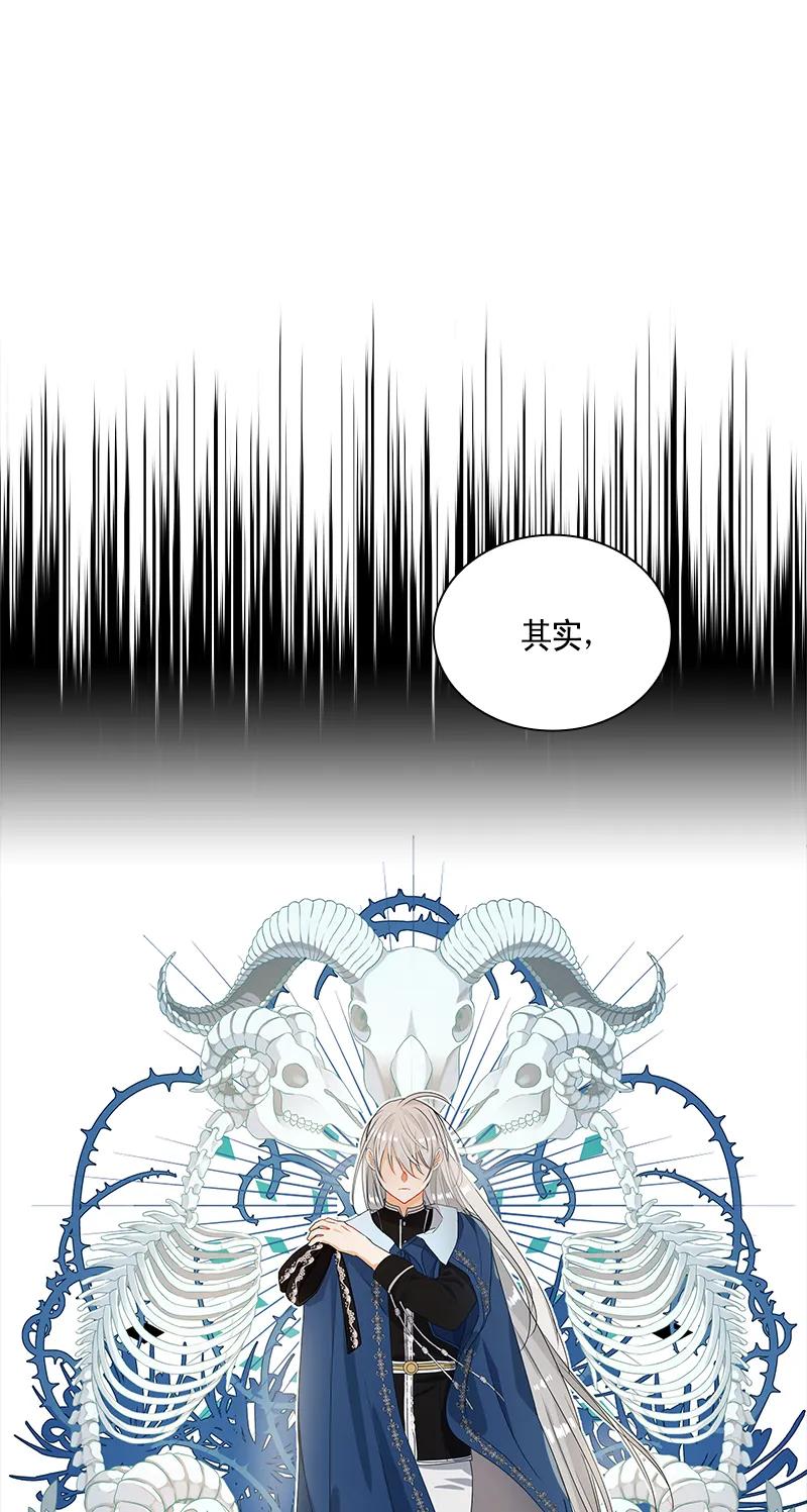 Crimson Karma Ch.110 p13