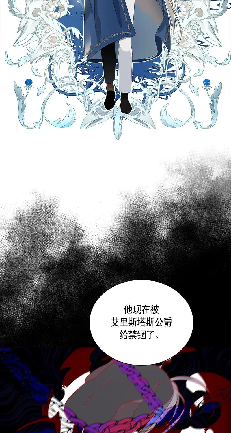 Crimson Karma Ch.110 p14