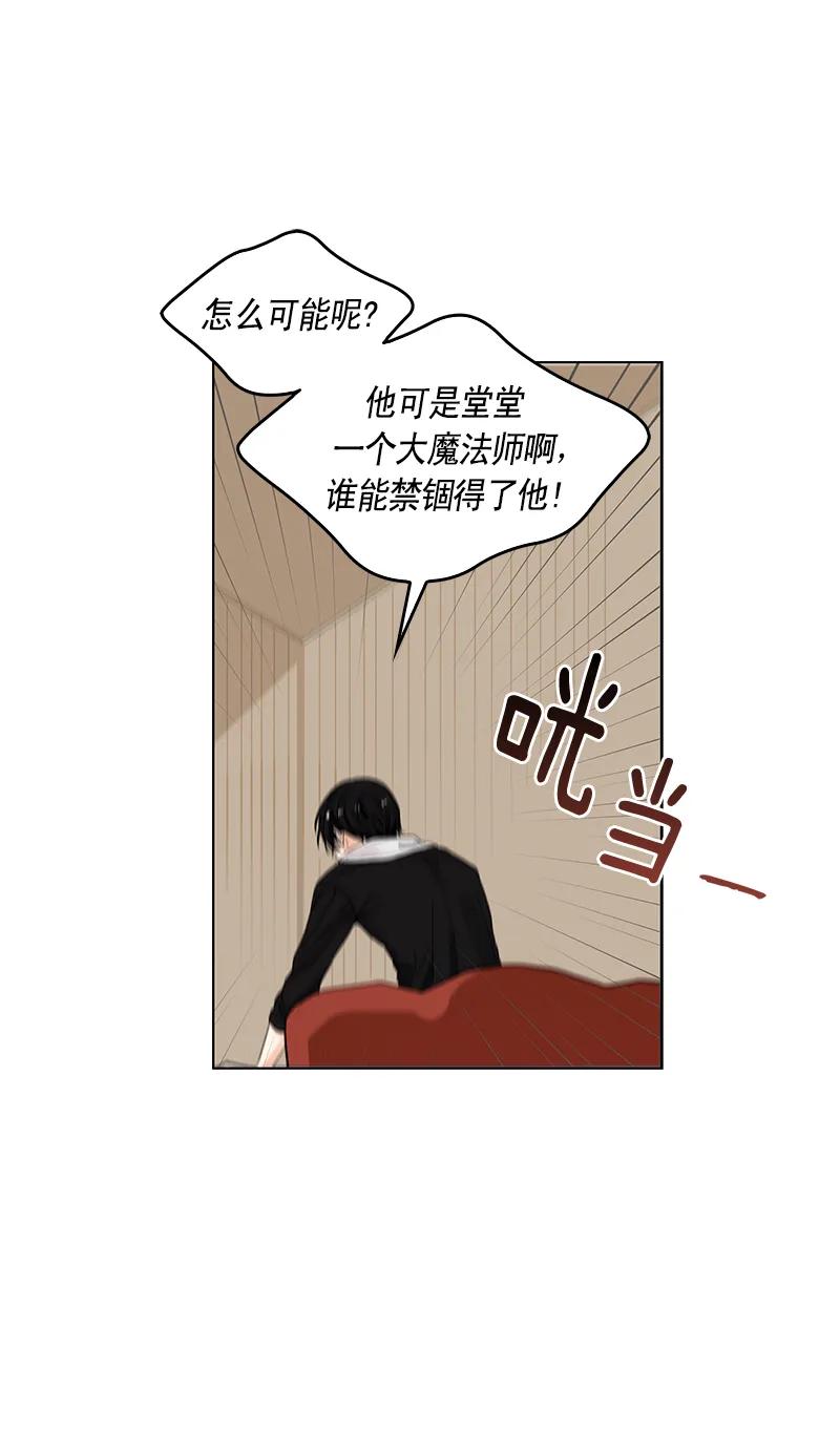 Crimson Karma Ch.110 p16