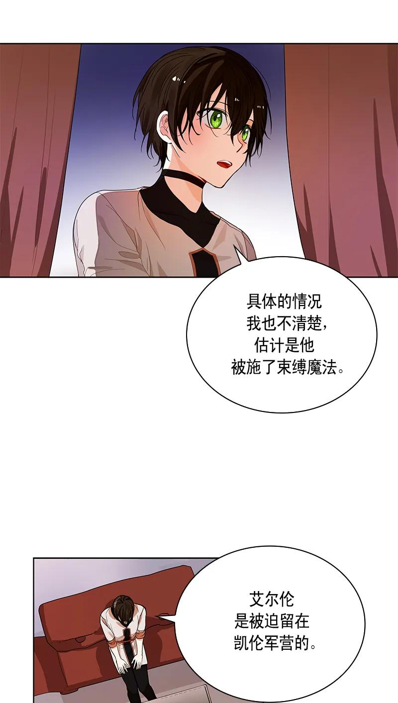 Crimson Karma Ch.110 p17