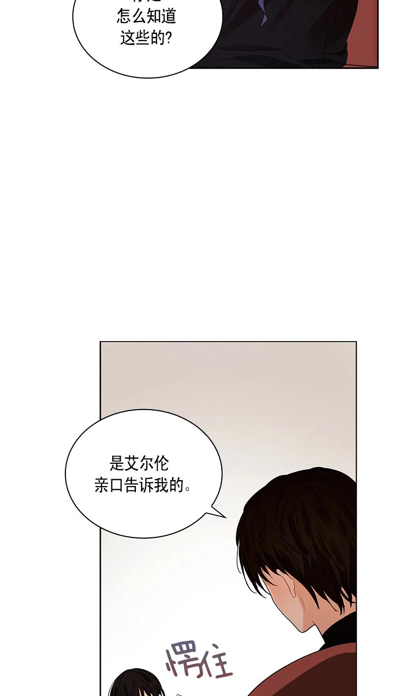 Crimson Karma Ch.110 p19