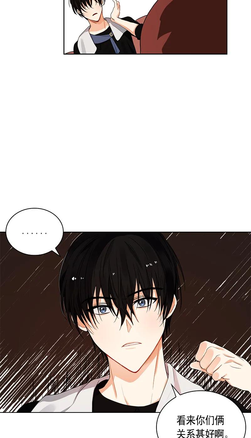 Crimson Karma Ch.110 p20