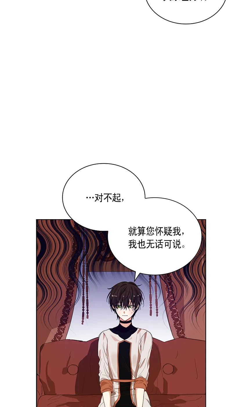 Crimson Karma Ch.110 p21