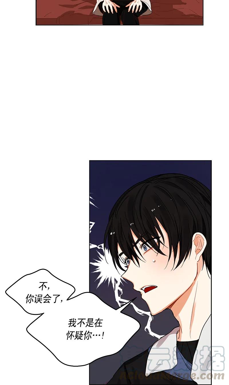 Crimson Karma Ch.110 p22