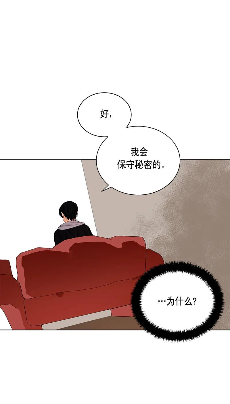 Crimson Karma Ch.110 p24