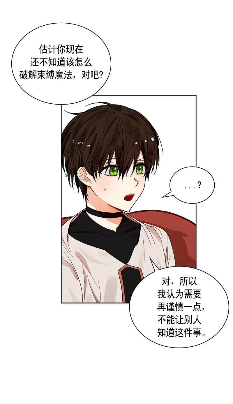 Crimson Karma Ch.110 p25