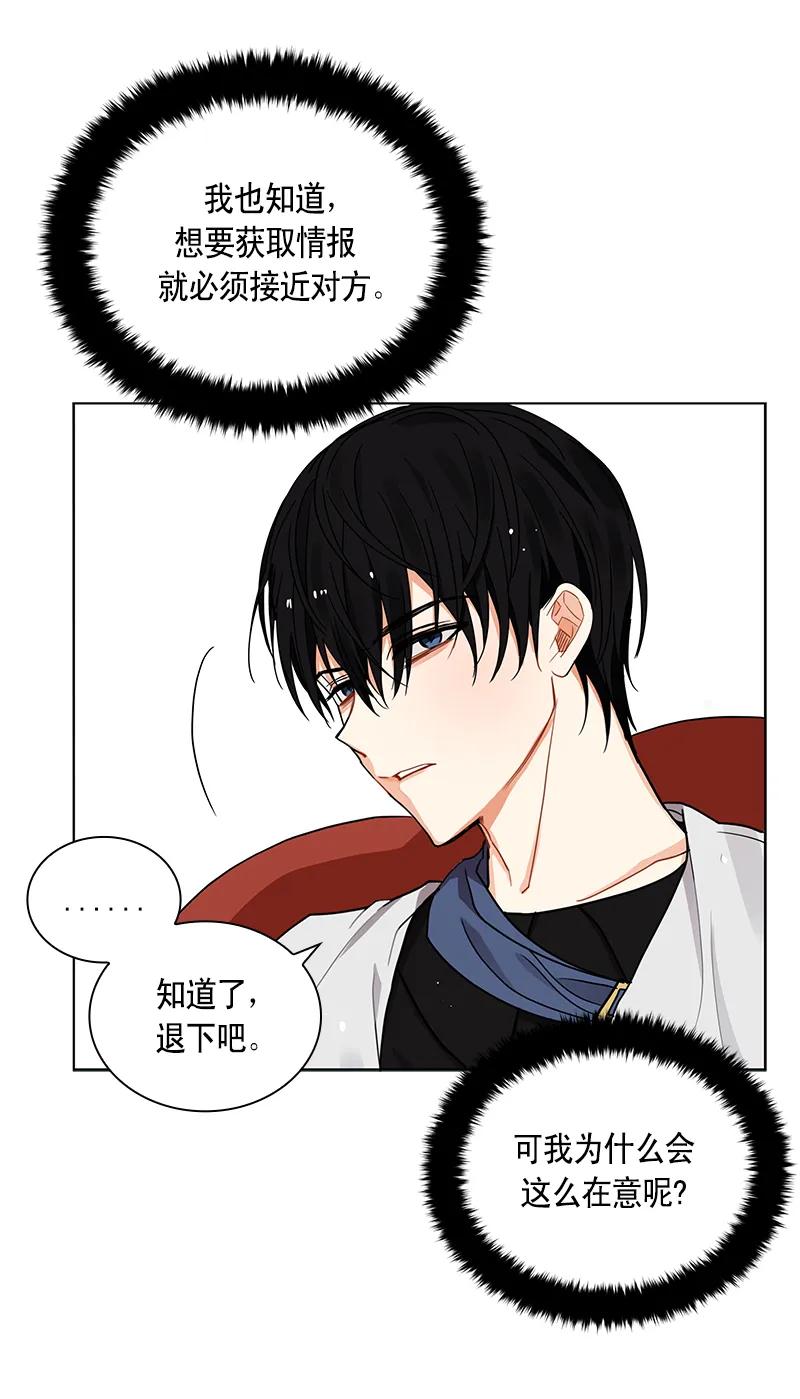 Crimson Karma Ch.110 p26