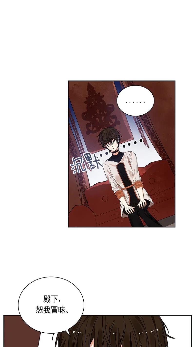 Crimson Karma Ch.110 p27