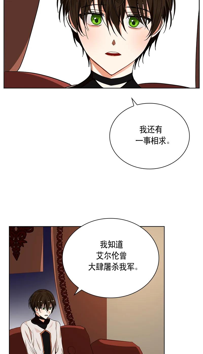 Crimson Karma Ch.110 p28
