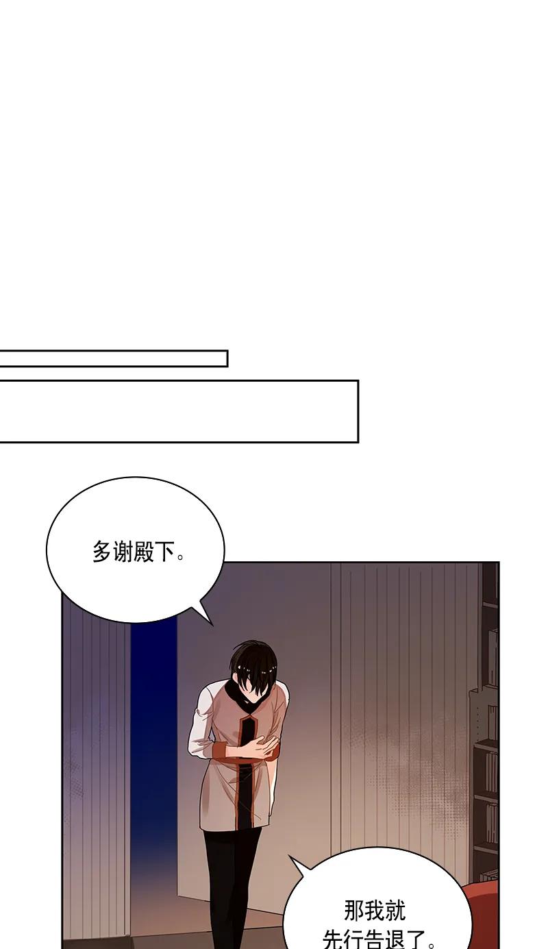 Crimson Karma Ch.110 p31