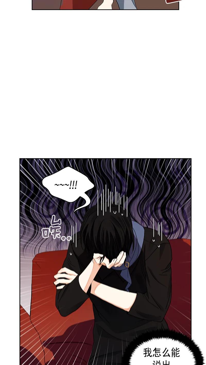 Crimson Karma Ch.110 p33
