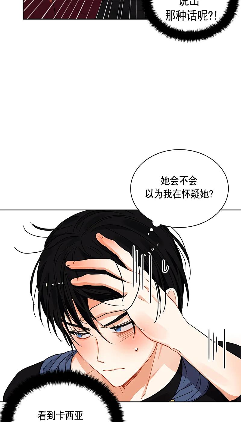 Crimson Karma Ch.110 p34