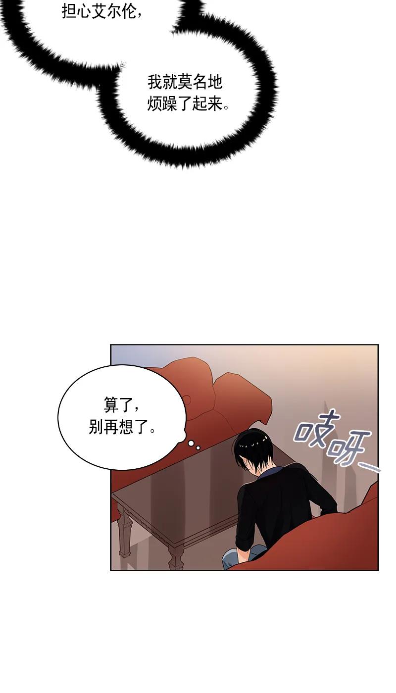 Crimson Karma Ch.110 p35