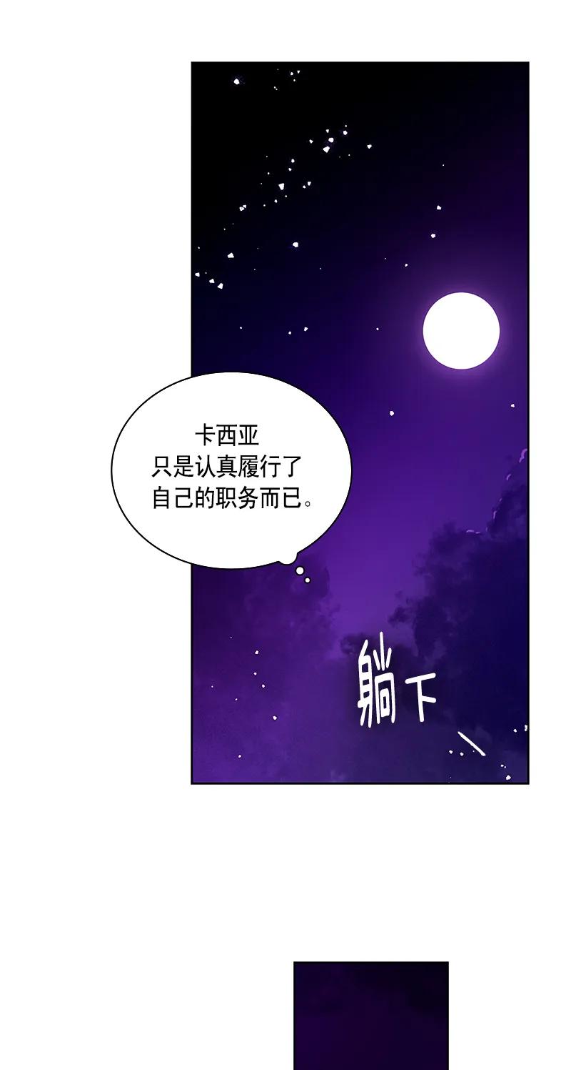 Crimson Karma Ch.110 p37