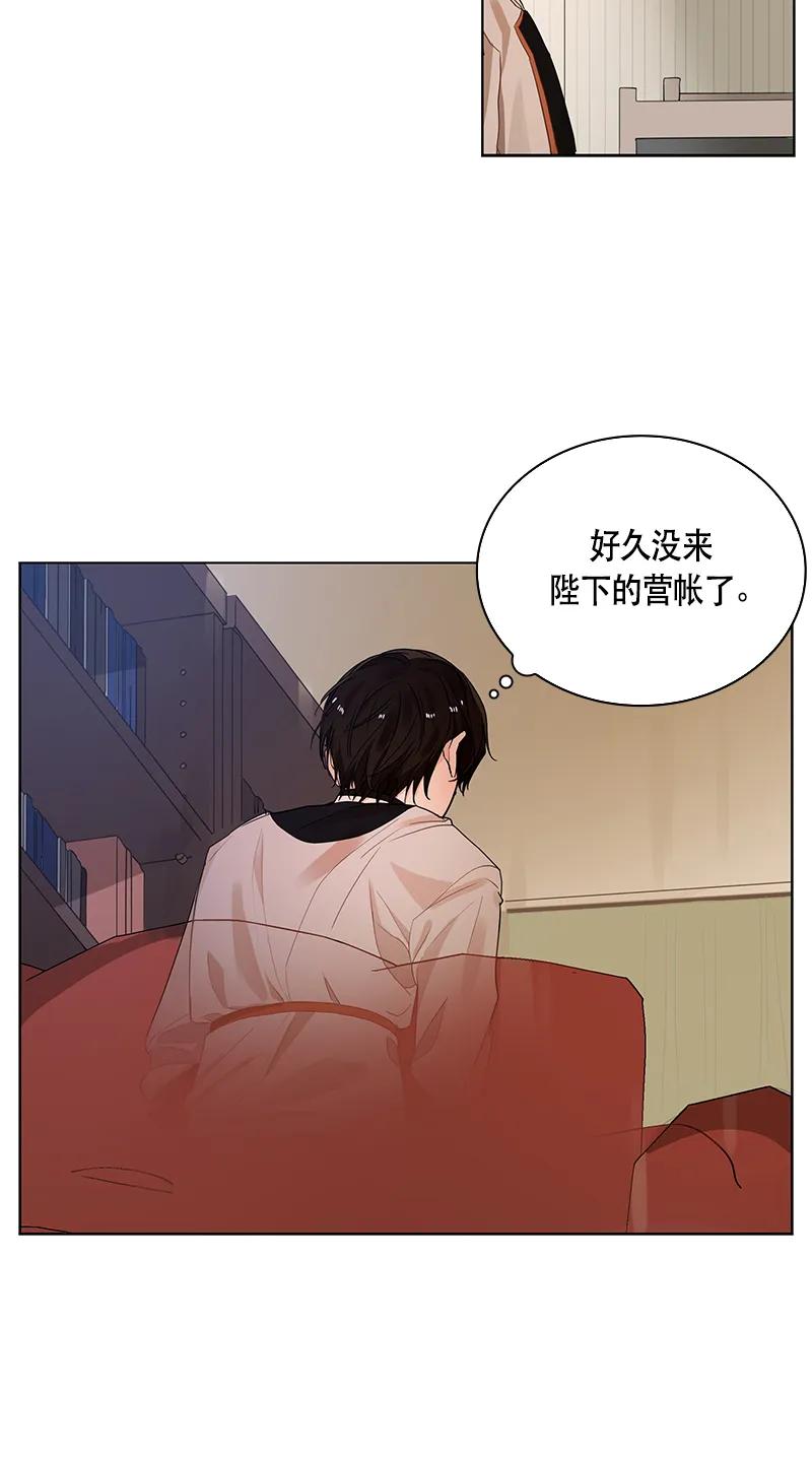 Crimson Karma Ch.110 p4