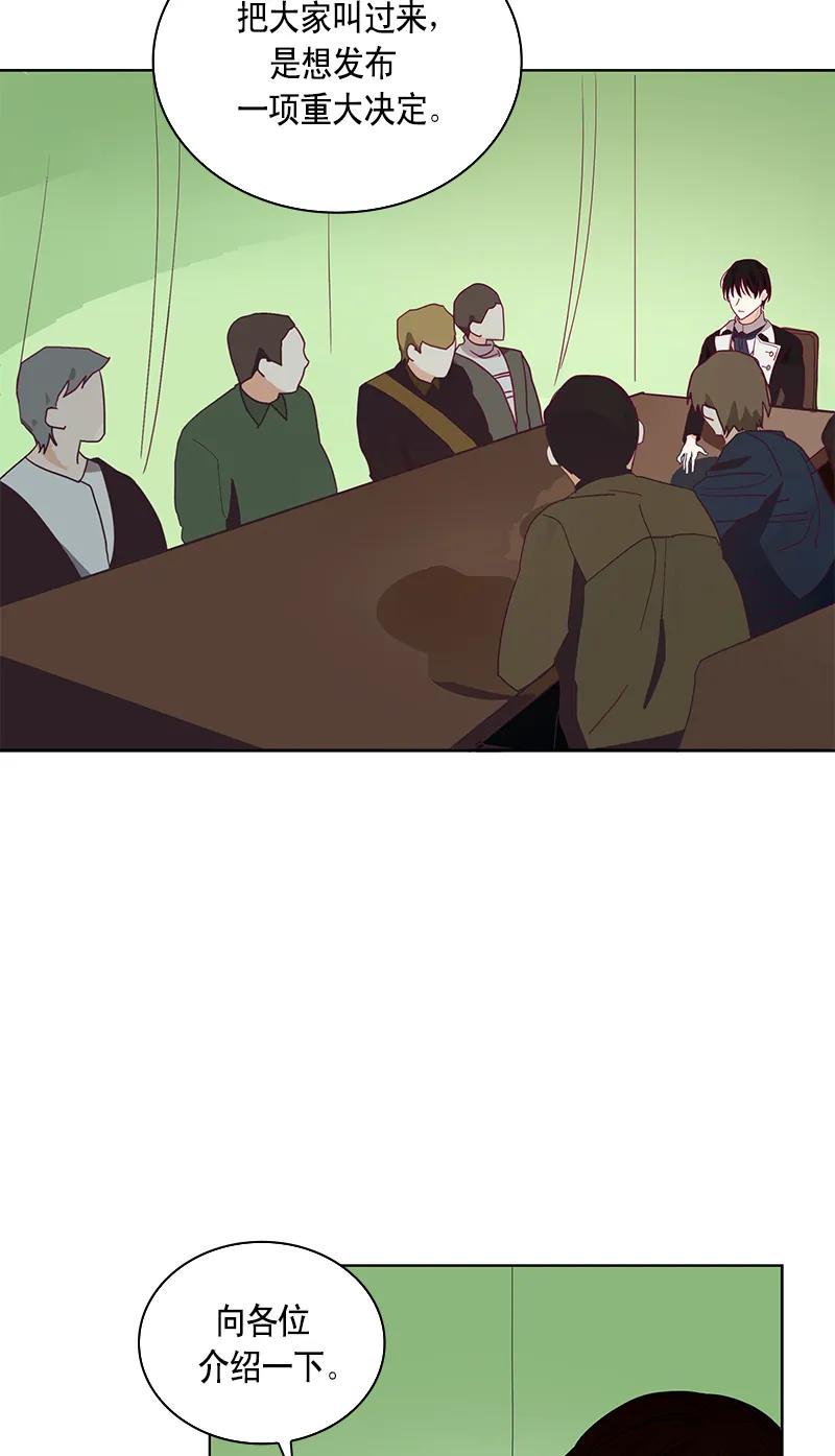 Crimson Karma Ch.110 p41