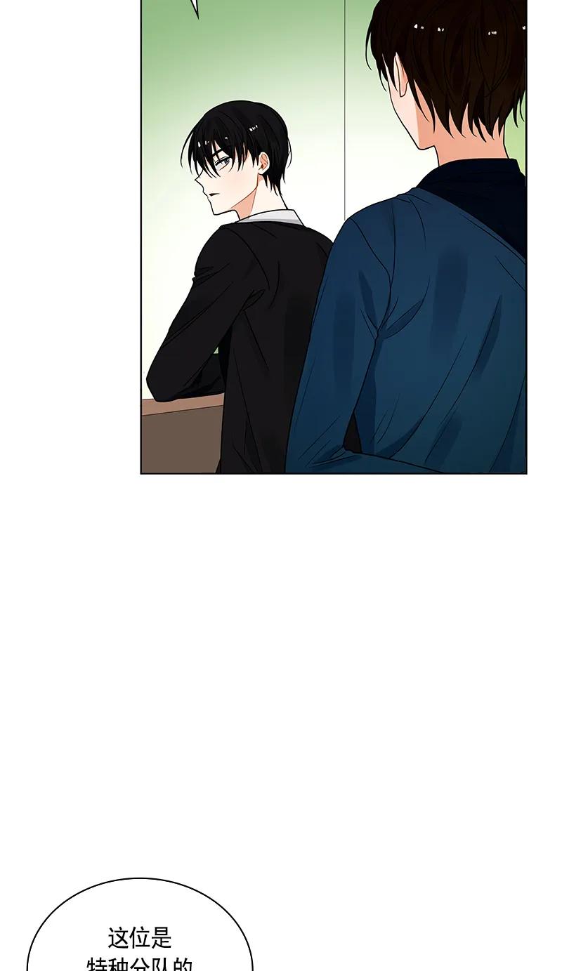 Crimson Karma Ch.110 p42