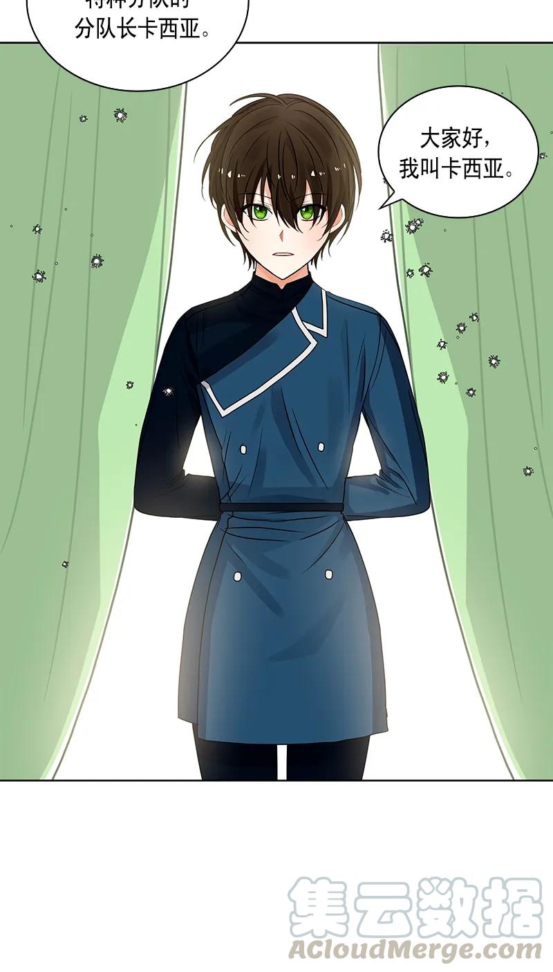 Crimson Karma Ch.110 p43