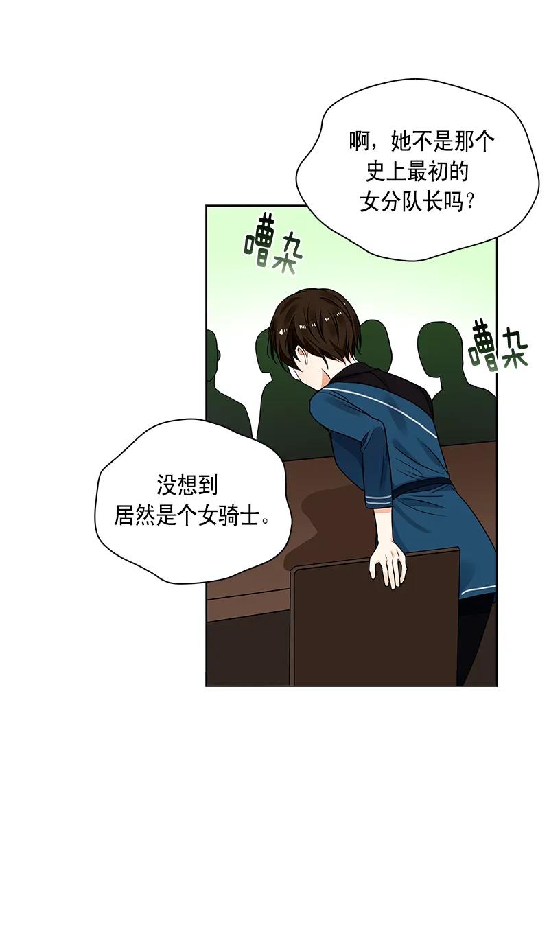 Crimson Karma Ch.110 p44