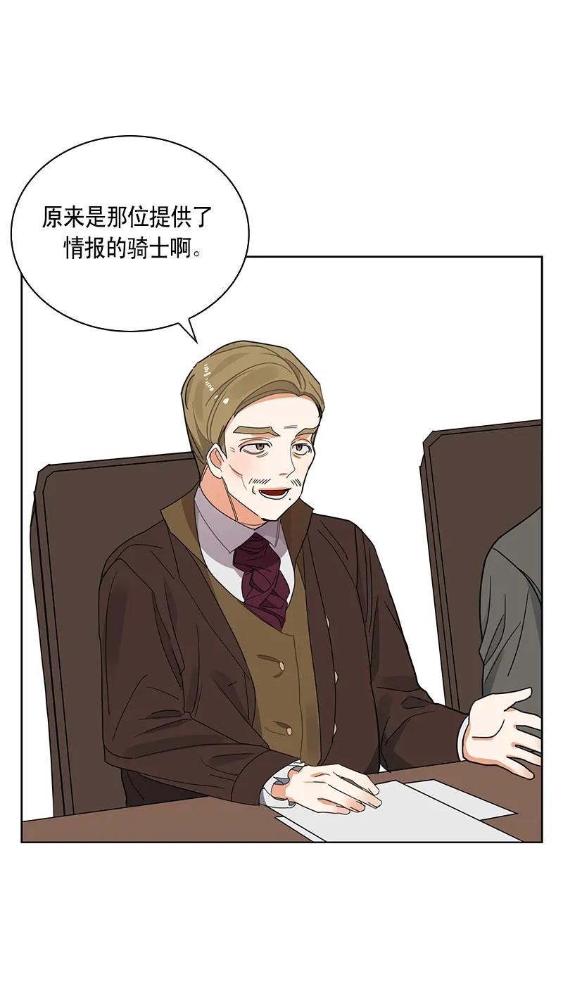 Crimson Karma Ch.110 p45