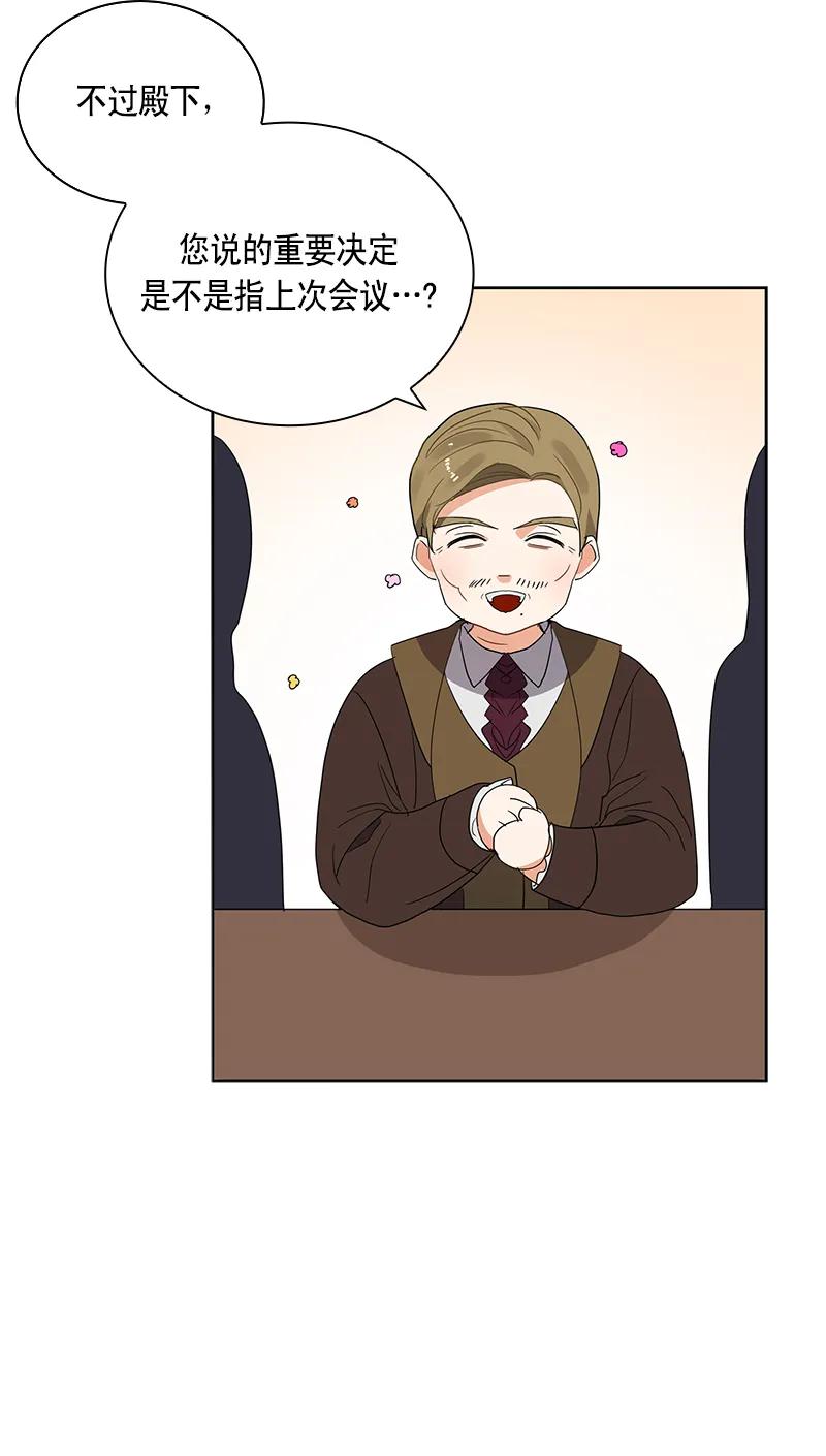 Crimson Karma Ch.110 p46