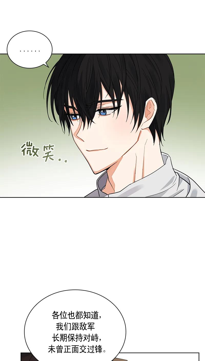 Crimson Karma Ch.110 p47